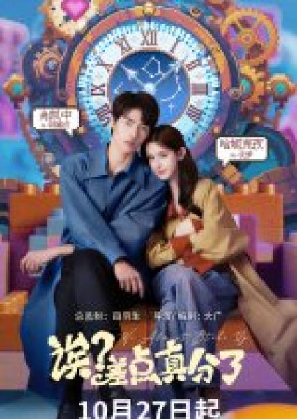 مسلسل كادنا ان ننفصل Oops Almost Broke Up الحلقة 5 مترجمة