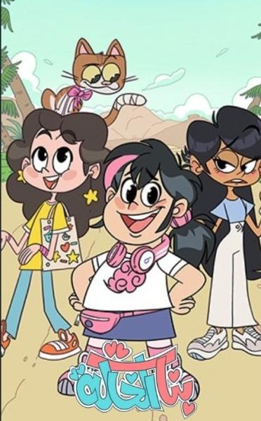 مسلسل بنات الخالة الحلقة 11