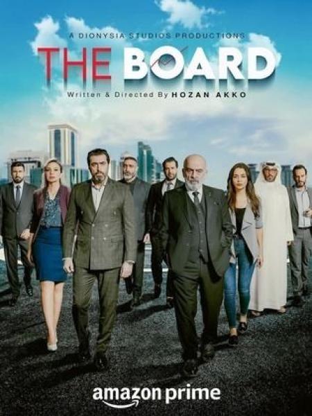 مسلسل البورد الحلقة 1 الاولى