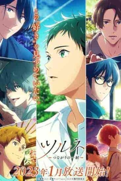 انمي Tsurune الموسم الثاني الحلقة 6 السادسة مترجمة