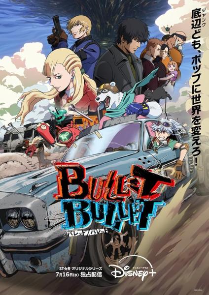 انمي Bullet Bullet الحلقة 5 مترجمة