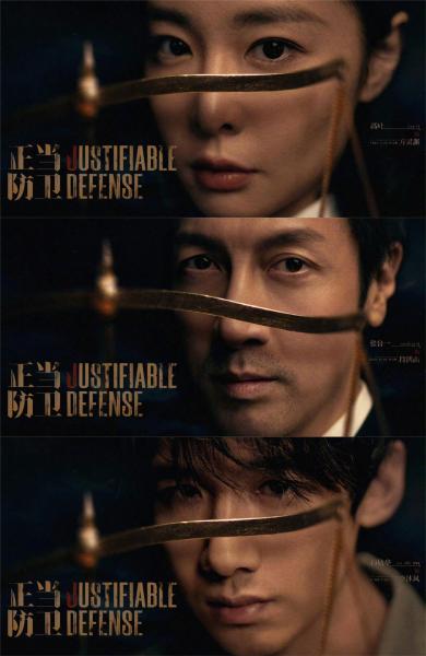 مسلسل الدفاع المبرر Justifiable Defense الحلقة 1 مترجمة