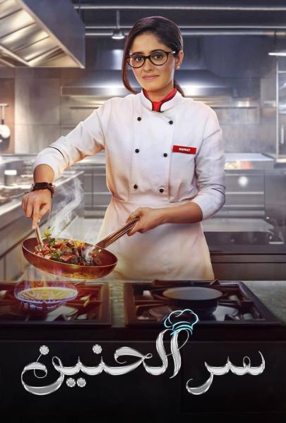 مسلسل سر الحنين الموسم الاول الحلقة 7 مدبلجة