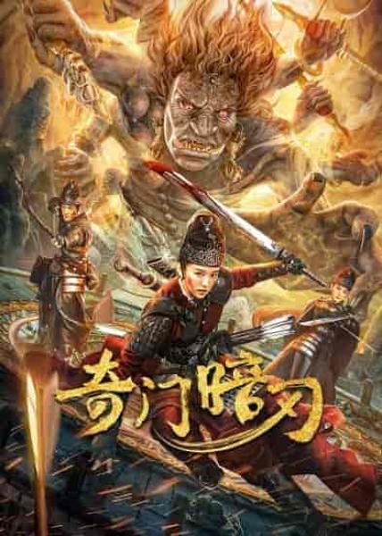 فيلم Strange Door and Dark Blade 2022 مترجم اون لاين