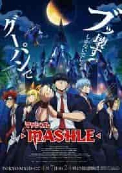 انمي Mashle الحلقة 6.5 مترجمة