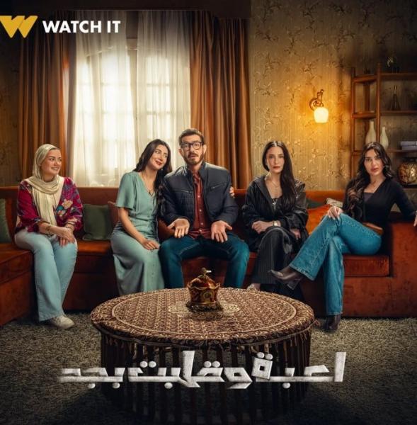مسلسل لعبة وقلبت بجد الحلقة 9 التاسعة