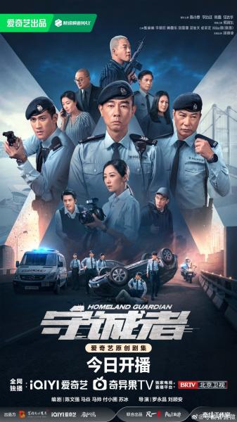 مسلسل حارس الوطن Homeland Guardian الحلقة 12 مترجمة