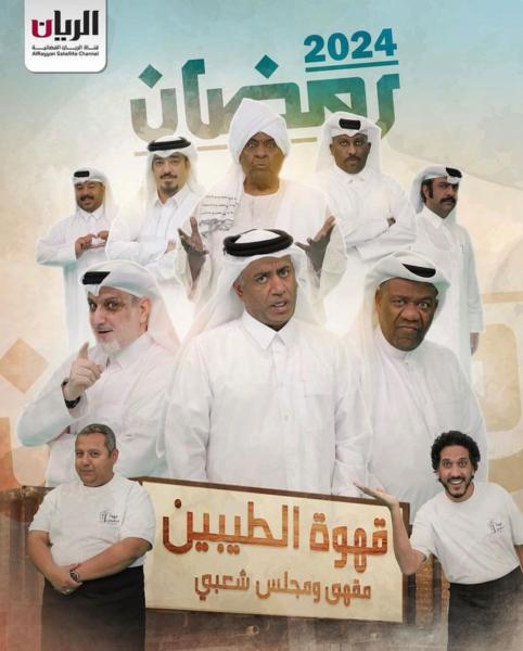 مسلسل قهوة الطيبين الحلقة 27 السابعة والعشرون