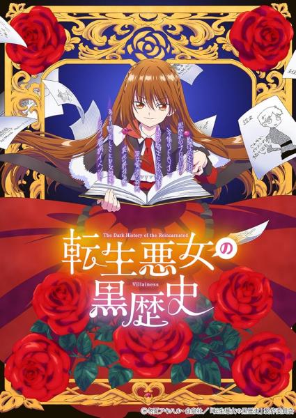 انمي Tensei Akujo no Kuro Rekishi الحلقة 3 مترجمة