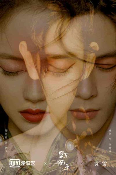 مسلسل خارج الحلم Out of the Dream الحلقة 28 مترجمة