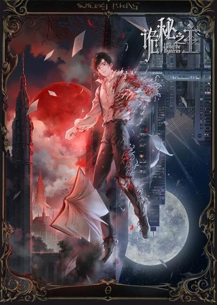 انمي Guimi Zhi Zhu: Xiaochou Pian الحلقة 6 مترجمة