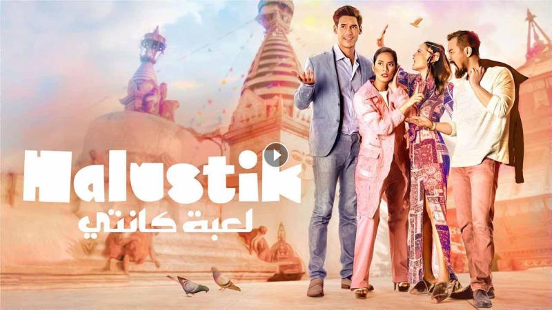 مسلسل لعبة كانتي الحلقة 10 مدبلجة