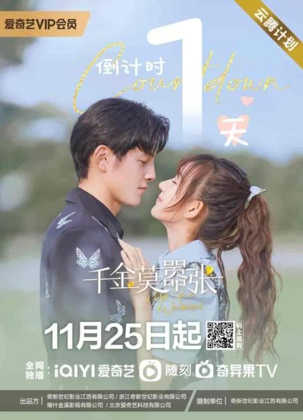 مسلسل الانسة يي في بلاد العجائب Miss Ye in Wonderland الحلقة 22 مترجمة