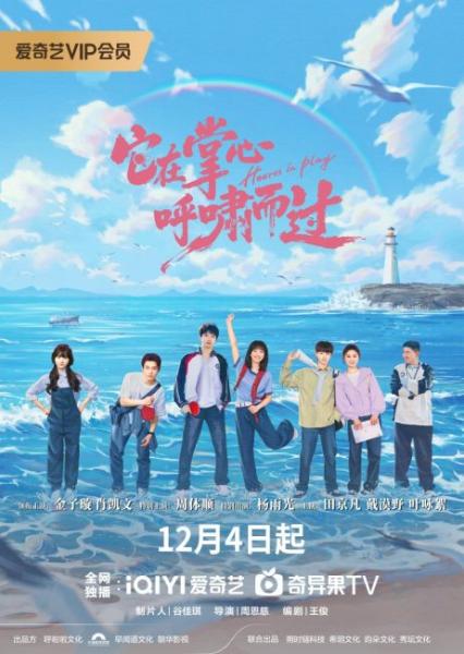 مسلسل قلوب في اللعب Hearts in Play الحلقة 14 مترجمة