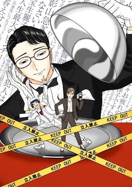 انمي Nazotoki wa Dinner no Ato de الحلقة 3 مترجمة