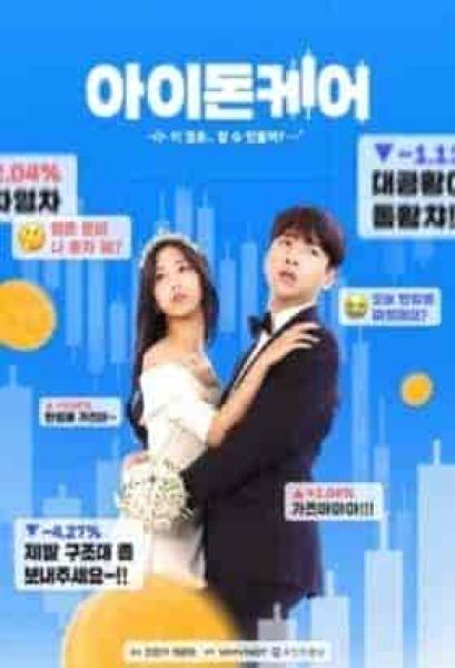 مسلسل لا اهتم I Don’t Care الحلقة 3 مترجمة