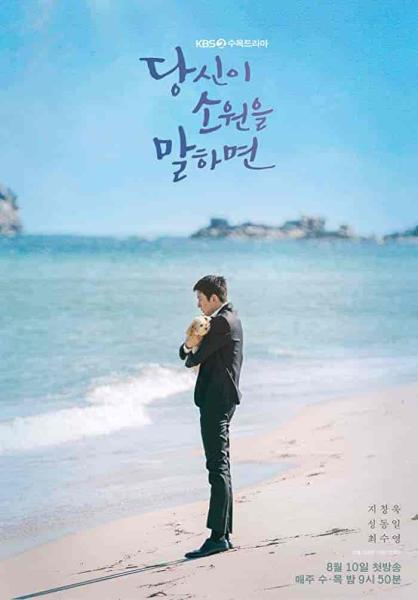 مسلسل اخبرني امنيتك If You Wish Upon Me الحلقة 7 مترجمة