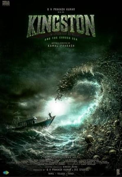 فيلم Kingston 2025 مترجم