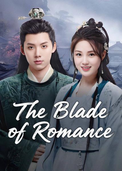 مسلسل شفرة الرومانسية The Blade of Romance الحلقة 17 مترجمة