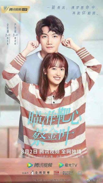 مسلسل هدف القلب! العرش Aim the Heart! Archeress الحلقة 6 مترجمة