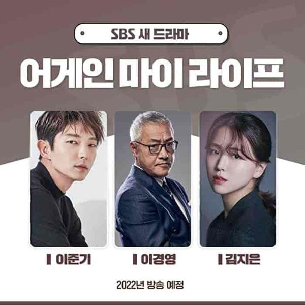 مسلسل حياتي الاخري Again My Life الحلقة 6 مترجمة