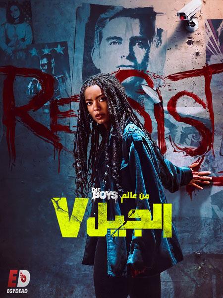 مسلسل الجيل الموسم الثاني الحلقة 5 مدبلجة