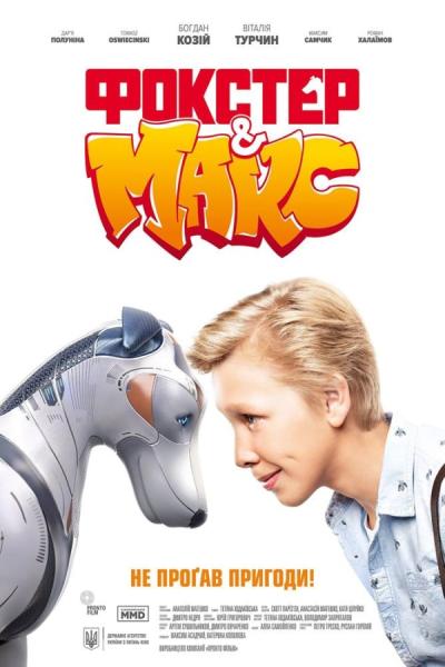 مشاهدة فيلم Foxter and Max 2019 مترجم