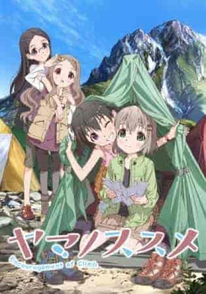 انمي Yama no Susume: Next Summit الموسم الرابع الحلقة 11 مترجمة