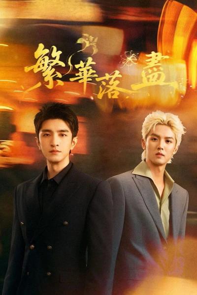 مسلسل المجد يتلاشي The Glory Fades الحلقة 22 مترجمة