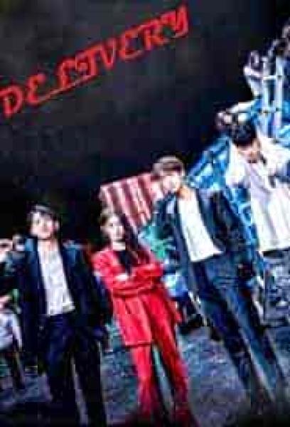 مسلسل توصيل Delivery الحلقة 3 مترجمة