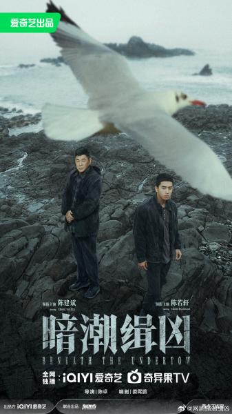 مسلسل تحت التيار السفلي Beneath the Undertow الحلقة 8 مترجمة