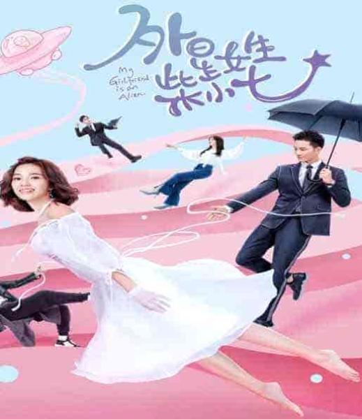 مسلسل My Girlfriend is an Alien الحلقة 8 الثامنة مترجمة