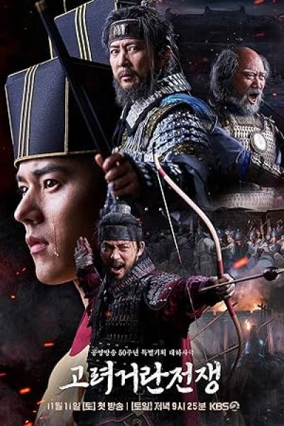 مسلسل ‎حرب غوريو وخيتان Goryeo-Khitan War الحلقة 18 مترجمة