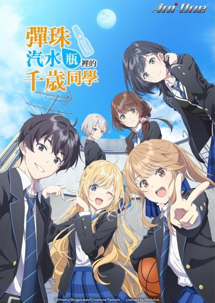 انمي Chitose kun wa Ramune Bin no Naka مترجم