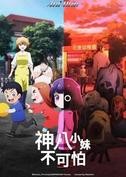 انمي Kaya-chan wa Kowakunai الحلقة 5 مترجمة