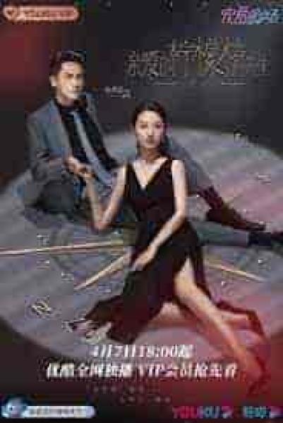 مسلسل مؤامرة الحب Plot Love الحلقة 17 مترجمة