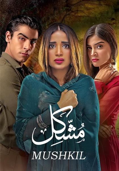 مسلسل مشكل الموسم الاول الحلقة 44 مدبلجة