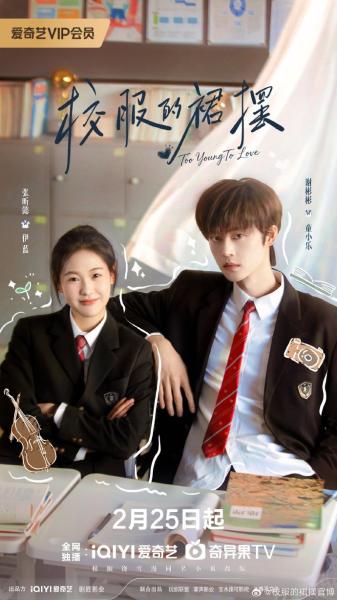 مسلسل صغير جدا علي الحب Too Young to Love الحلقة 23 مترجمة