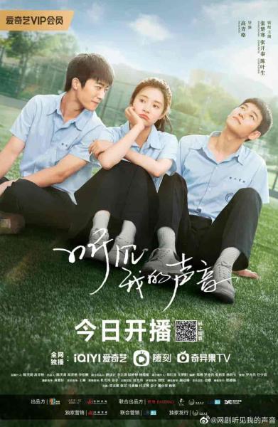 مسلسل استمع لصوتي Hello, My Noisy MP3 الحلقة 1 مترجمة