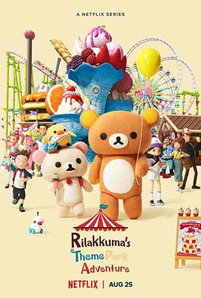 انمي Rilakkuma’s Theme Park Adventure الحلقة 7 السابعة مترجمة