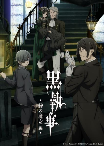انمي Kuroshitsuji Midori no Majo-hen الحلقة 11 مترجمة