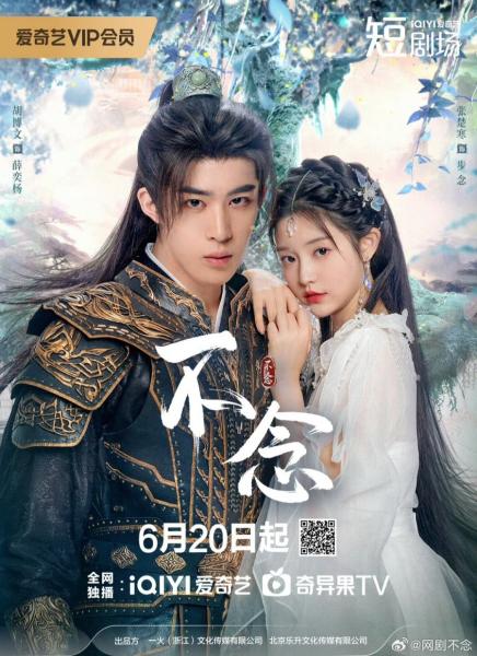 مسلسل الوقوع في حب الالهية Falling for Divinity الحلقة 23 مترجمة