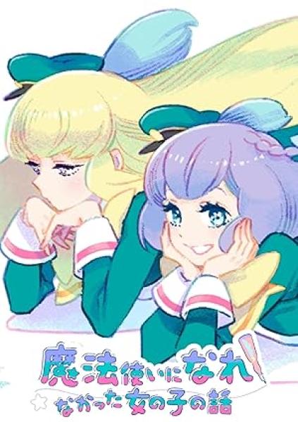 انمي Mahoutsukai ni Narenakatta Onnanoko no Hanashi الحلقة 2 مترجمة