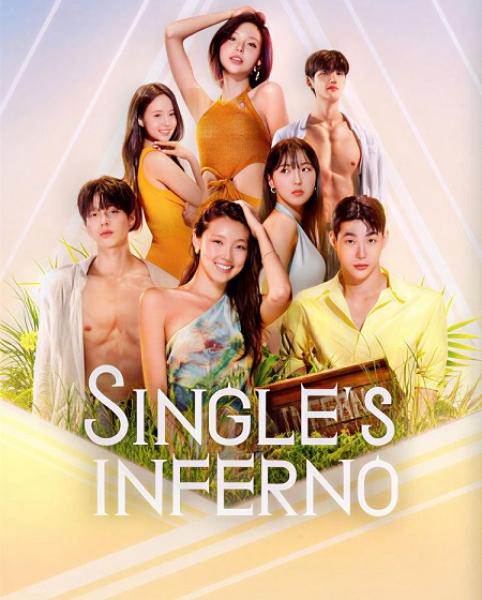 برنامج Singles Inferno الموسم الخامس الحلقة 6 مترجمة