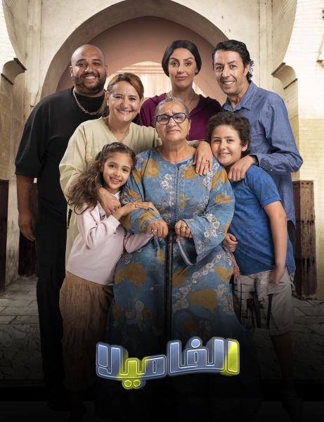 مسلسل الفاميلا الحلقة 16 السادسة عشر