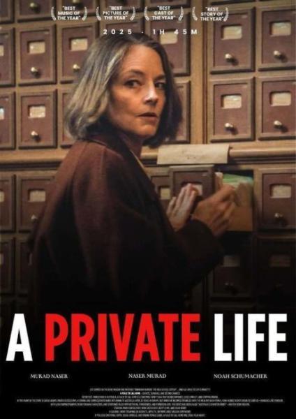فيلم A Private Life 2025 مترجم اون لاين