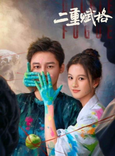 مسلسل الفوجة المزدوجة Double Fugue الحلقة 11 مترجمة