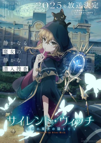 انمي Silent Witch: Chinmoku no Majo no Kakushigoto الحلقة 7 مترجمة