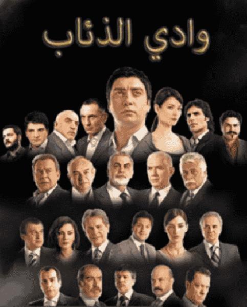 مسلسل وادي الذئاب الموسم الثاني الحلقة 35
