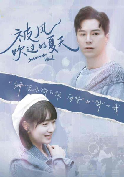 مسلسل رياح الصيف Summer Wind الحلقة 18 مترجمة